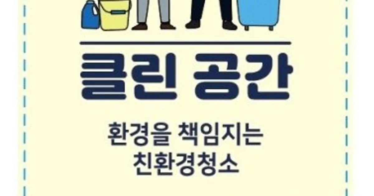 클린공간 고수의 사무실/상업공간 청소업체 서비스, 경기 안산시 - 숨고, 숨은고수 클린공간 고수의 사무실/상업공간 청소업체 서비스, 경기 안산시