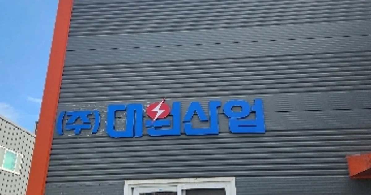 (주)대원산업 고수의 온수기 설치 및 수리 서비스, 대전 유성구 - 숨고, 숨은고수 (주)대원산업 고수의 온수기 설치 및 수리 서비스, 대전 유성구