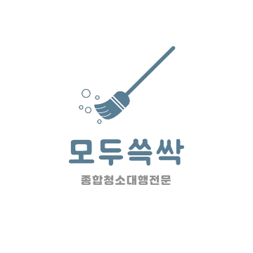 모두쓱싹 고수 프로필