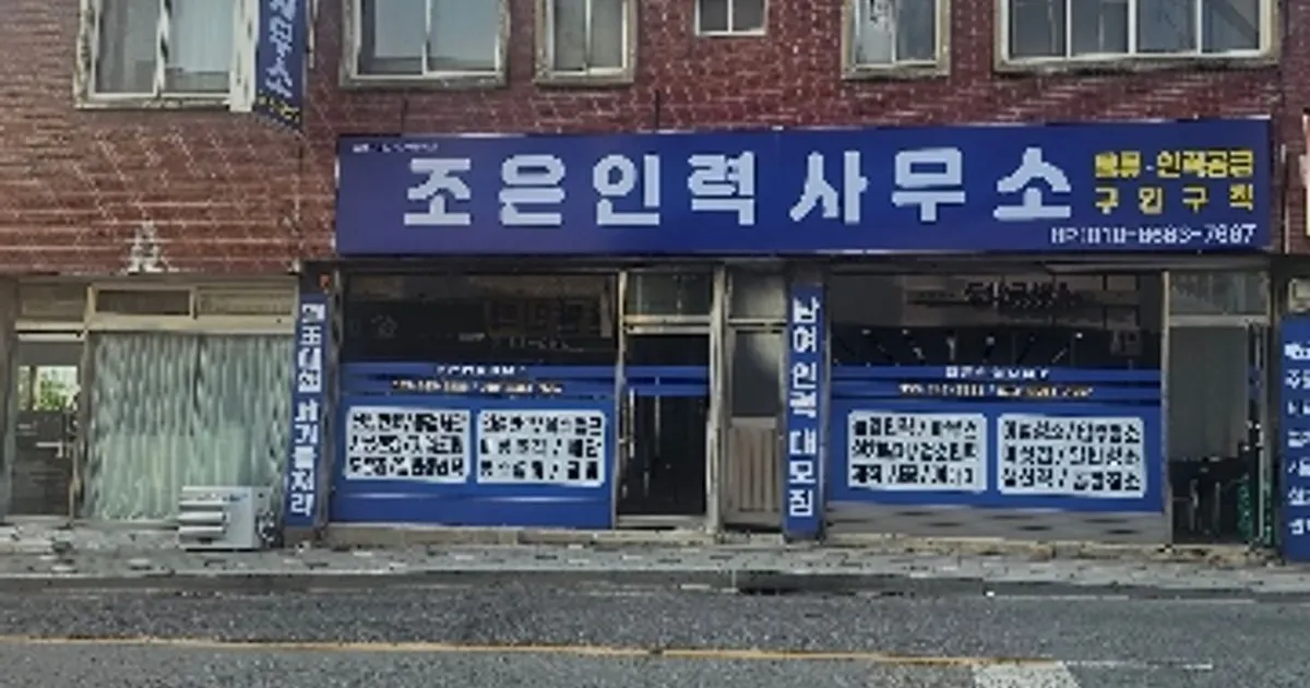 조은인력사무소 고수의 거주 청소업체 서비스, 경남 김해시 - 숨고, 숨은고수 조은인력사무소 고수의 거주 청소업체 서비스, 경남 김해시