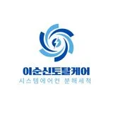 이순신클린