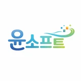 윤소프트