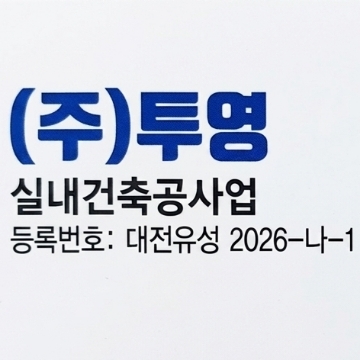 투영하다 고수 프로필