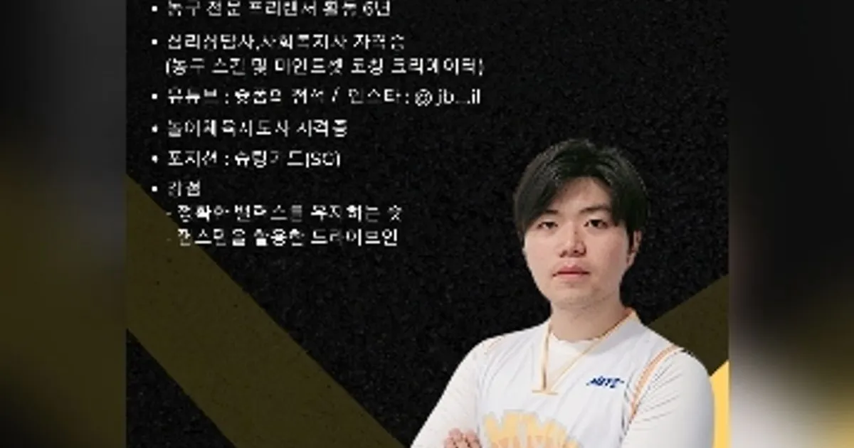 정병일 고수의 농구 레슨 서비스, 서울 관악구 - 숨고, 숨은고수 정병일 고수의 농구 레슨 서비스, 서울 관악구