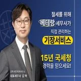 김혁세무회계사무소