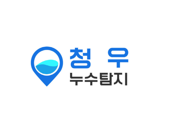 안양 누수 고수 고수 프로필