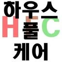 "하우스풀케어"(12년차에어컨청소업체)