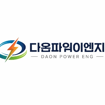다온파워이엔지 고수 프로필