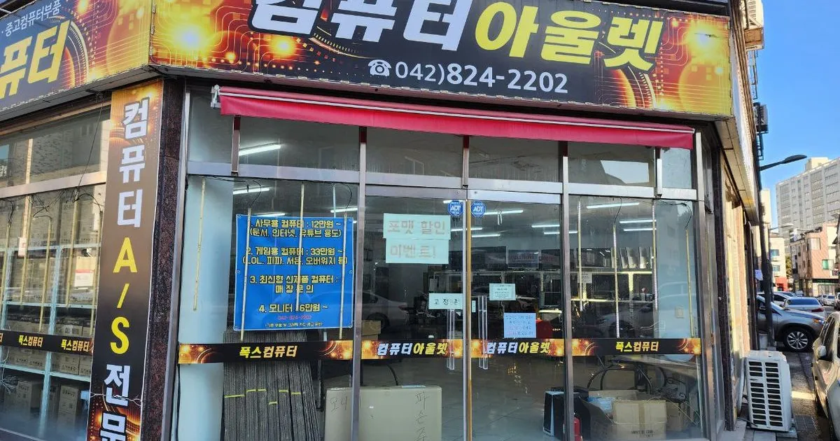 양희철 고수의 컴퓨터 수리 서비스, 대전 유성구 - 숨고, 숨은고수 양희철 고수의 컴퓨터 수리 서비스, 대전 유성구