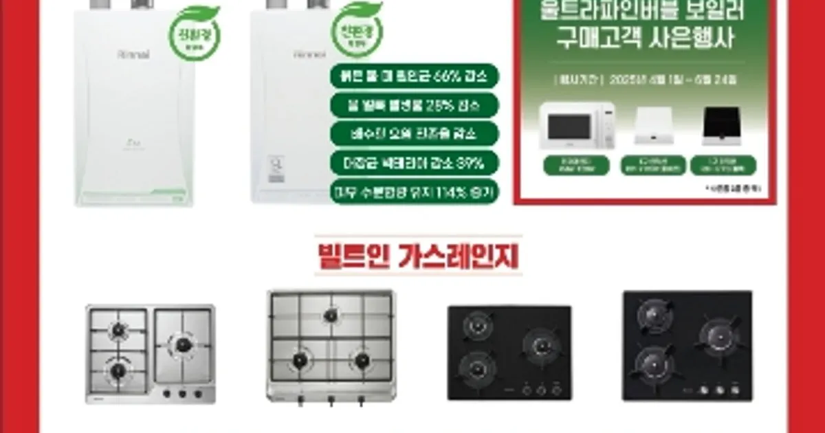 보일러는역시린나이(공식인증점)선우총판 고수의 도시가스 공사 서비스, 대구광역시 달성군 - 숨고, 숨은고수 보일러는역시린나이(공식인증점)... 