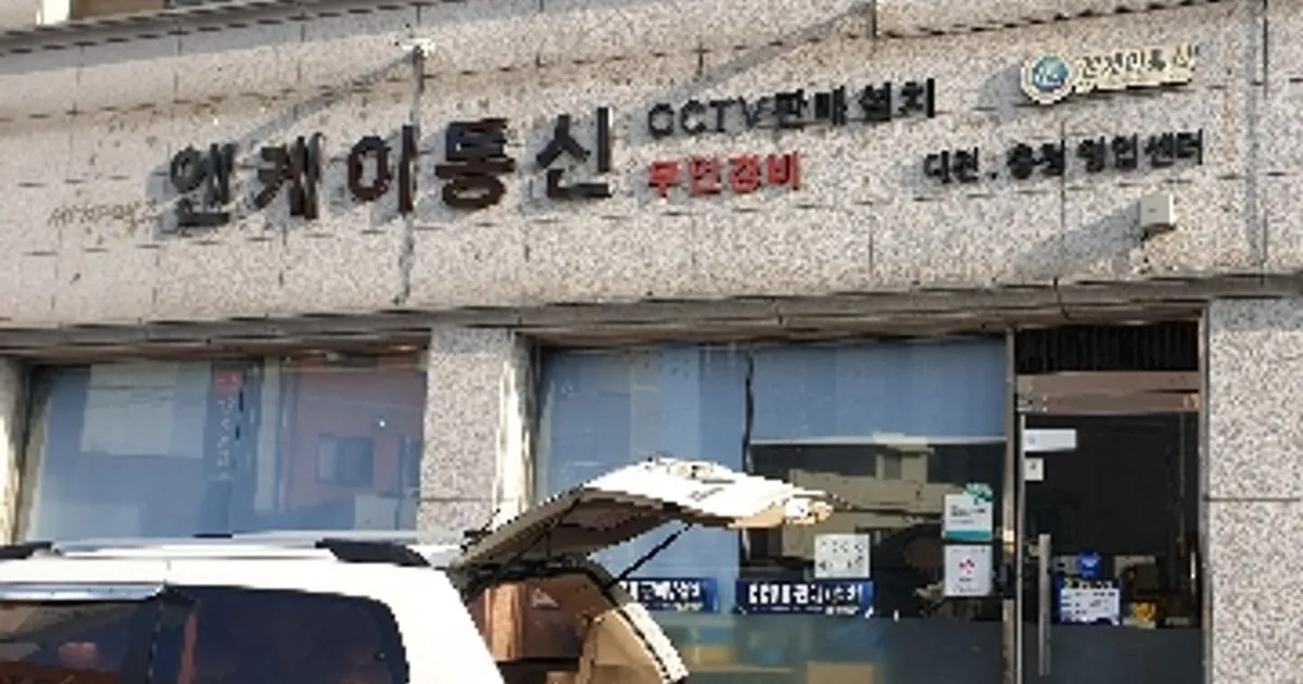 염동표 고수의 CCTV 설치 서비스, 대전 동구 - 숨고, 숨은고수 염동표 고수의 CCTV 설치 서비스, 대전 동구