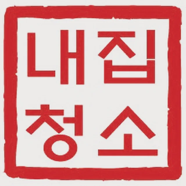 온누리환경 고수의 이사/입주 청소업체 서비스, 강원 춘천시 - 숨고, 숨은고수 온누리환경 고수의 이사/입주 청소업체 서비스, 강원 춘천시