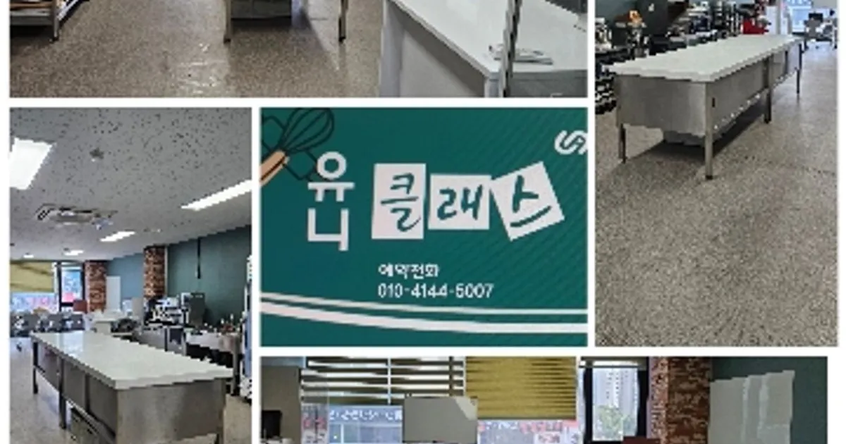 유니클래스 고수의 베이킹 레슨 서비스, 인천광역시 남동구 - 숨고, 숨은고수 유니클래스 고수의 베이킹 레슨 서비스, 인천광역시 남동구