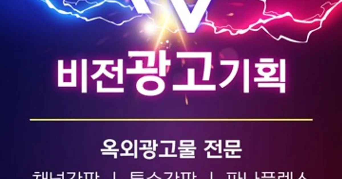 비전광고기획 고수의 간판 제작 서비스, 인천광역시 서구 - 숨고, 숨은고수 비전광고기획 고수의 간판 제작 서비스, 인천광역시 서구