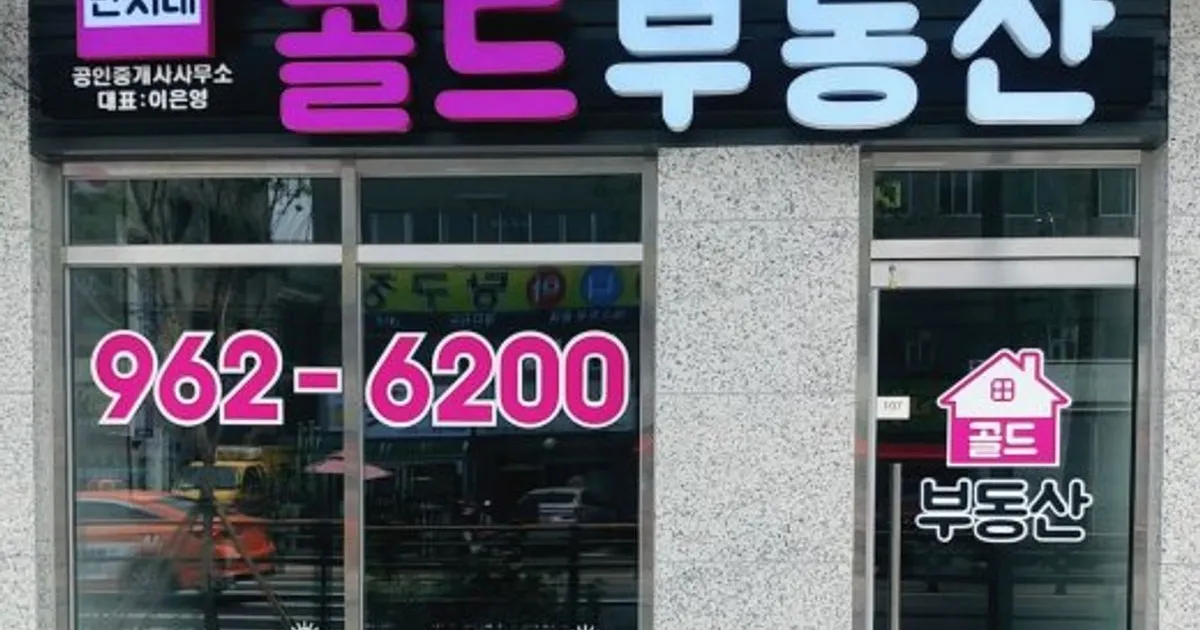 이은영 고수의 집 팔기 서비스, 서울 성북구 - 숨고, 숨은고수 이은영 고수의 집 팔기 서비스, 서울 성북구