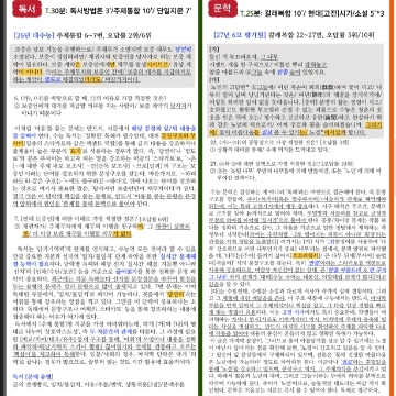 대치 수능 국어[인문 논술] 고3/N수 전문! 고수 프로필