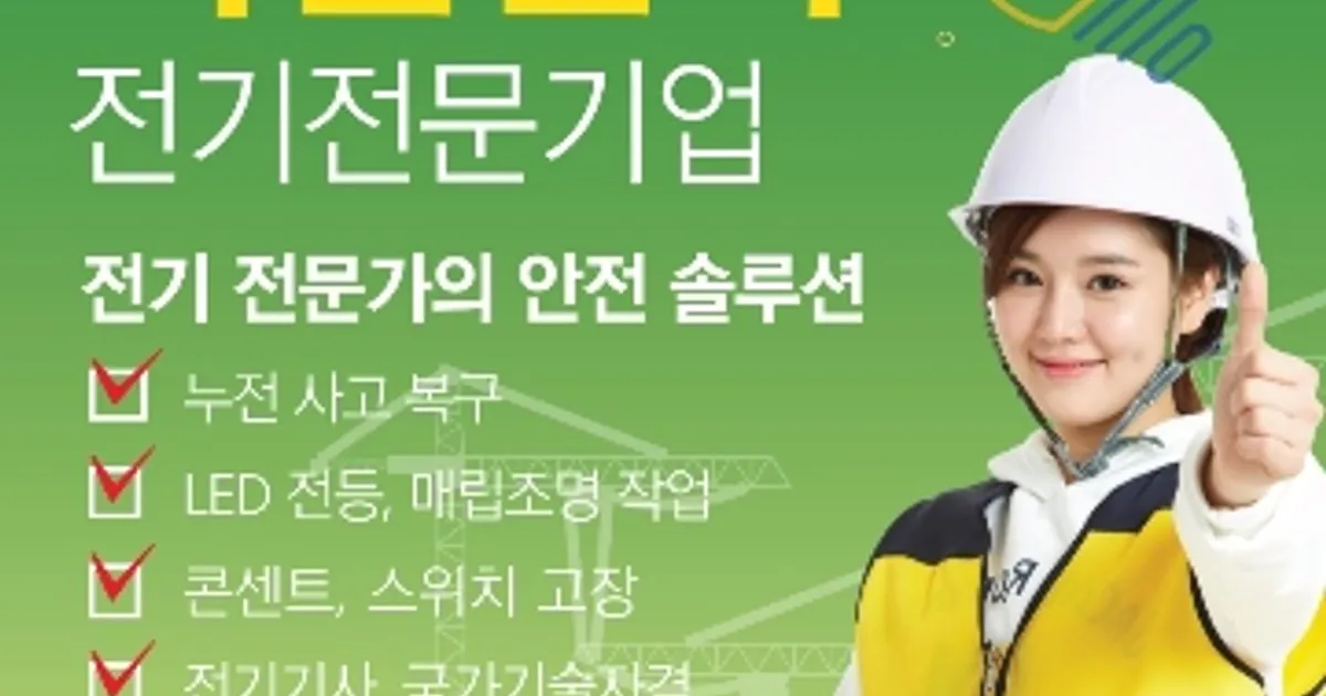 더원전기 고수의 전기배선 설치 및 수리 서비스, 경기 용인시 - 숨고, 숨은고수 더원전기 고수의 전기배선 설치 및 수리 서비스, 경기 용인시
