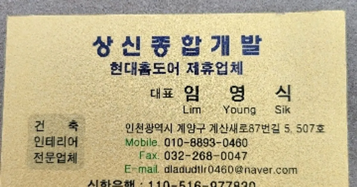 임영식 고수의 아파트 인테리어 서비스, 인천 부평구 - 숨고, 숨은고수 임영식 고수의 아파트 인테리어 서비스, 인천 부평구