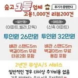 (주)총알설치