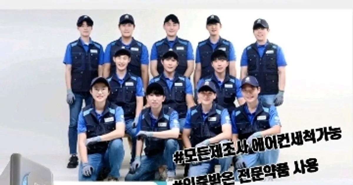 엣지클린 고수의 에어컨 청소 서비스, 울산 울주군 - 숨고, 숨은고수 엣지클린 고수의 에어컨 청소 서비스, 울산 울주군