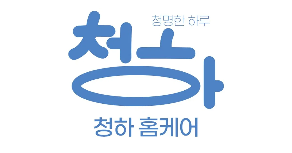 청하홈케어 고수의 에어컨 청소 서비스, 서울특별시 은평구 - 숨고, 숨은고수 청하홈케어 고수의 에어컨 청소 서비스, 서울특별시 은평구