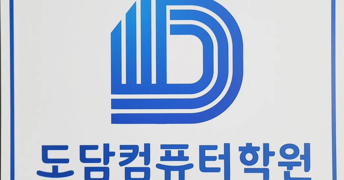 도담컴퓨터학원 고수의 컴퓨터활용 레슨 서비스, 인천 미추홀구 - 숨고, 숨은고수 도담컴퓨터학원 고수의 컴퓨터활용 레슨 서비스, 인천 미추홀구