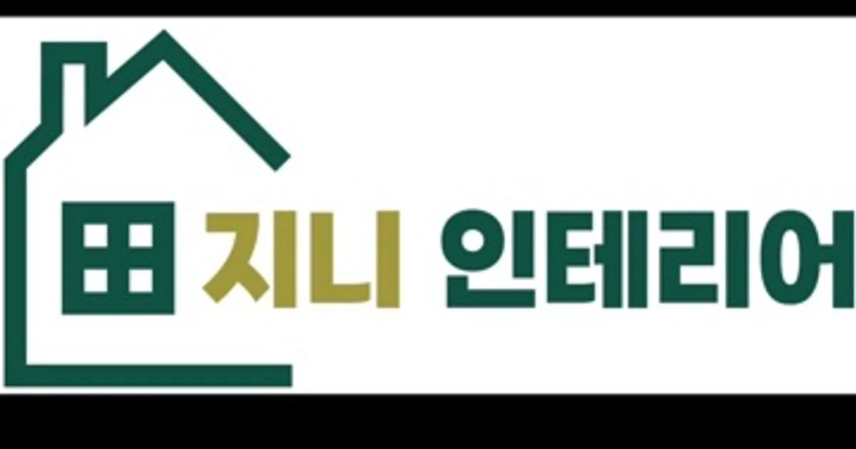 지니인테리어필름 고수의 인테리어필름 시공 서비스, 경기 부천시 - 숨고, 숨은고수 지니인테리어필름 고수의 인테리어필름 시공 서비스, 경기... 