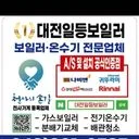 ☆ 일등보일러☆