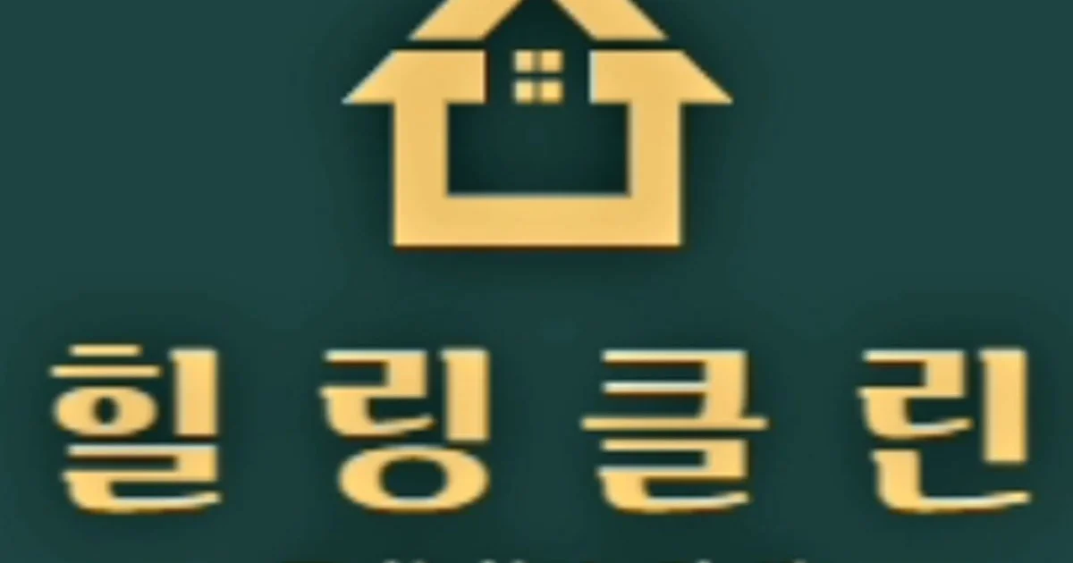 힐링클린 고수의 이사/입주 청소업체 서비스, 대전 서구 - 숨고, 숨은고수 힐링클린 고수의 이사/입주 청소업체 서비스, 대전 서구