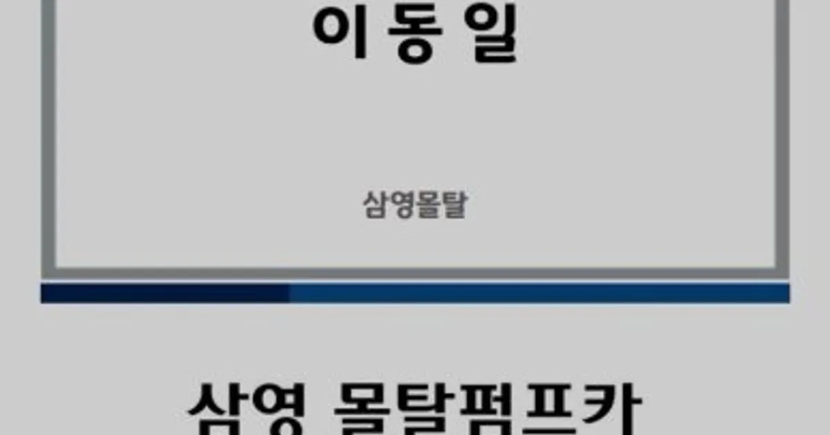 이동일 고수의 미장 시공 서비스, 서울 강남구 - 숨고, 숨은고수 이동일 고수의 미장 시공 서비스, 서울 강남구