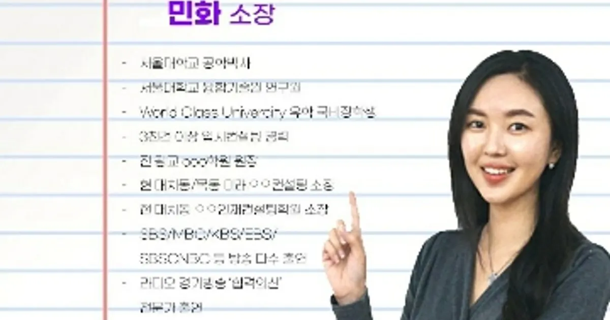 바른 민쌤 고수의 대학입시 컨설팅 서비스, 서울특별시 강남구 - 숨고, 숨은고수 바른 민쌤 고수의 대학입시 컨설팅 서비스, 서울특별시 강남구