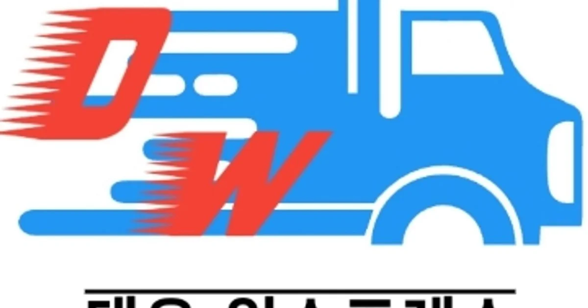 대우 익스프레스 고수의 국내 이사 서비스, 인천 남동구 - 숨고, 숨은고수 대우 익스프레스 고수의 국내 이사 서비스, 인천 남동구