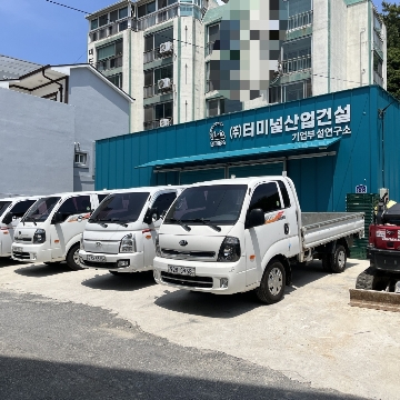 철거연구소 고수 프로필