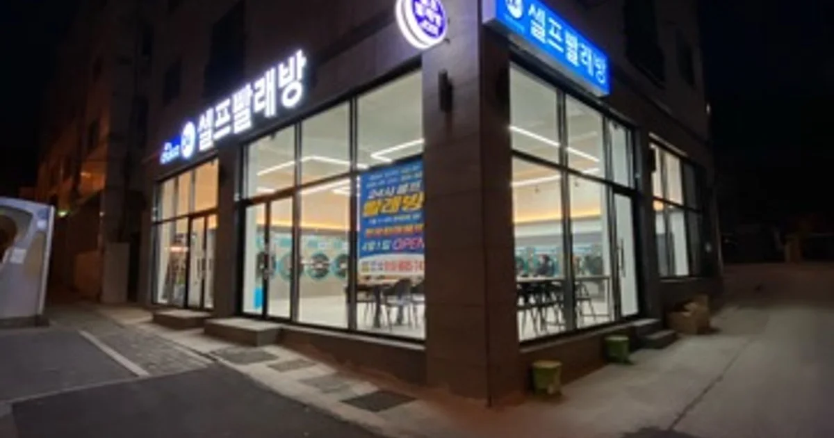 홍성현 고수의 단체 세탁 서비스, 대전 서구 - 숨고, 숨은고수 홍성현 고수의 단체 세탁 서비스, 대전 서구