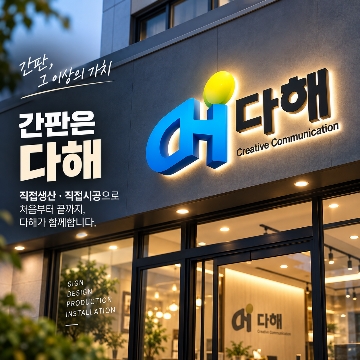 다해 고수 프로필