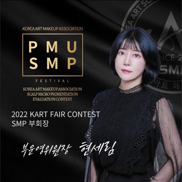 모모스칼프 고수 프로필