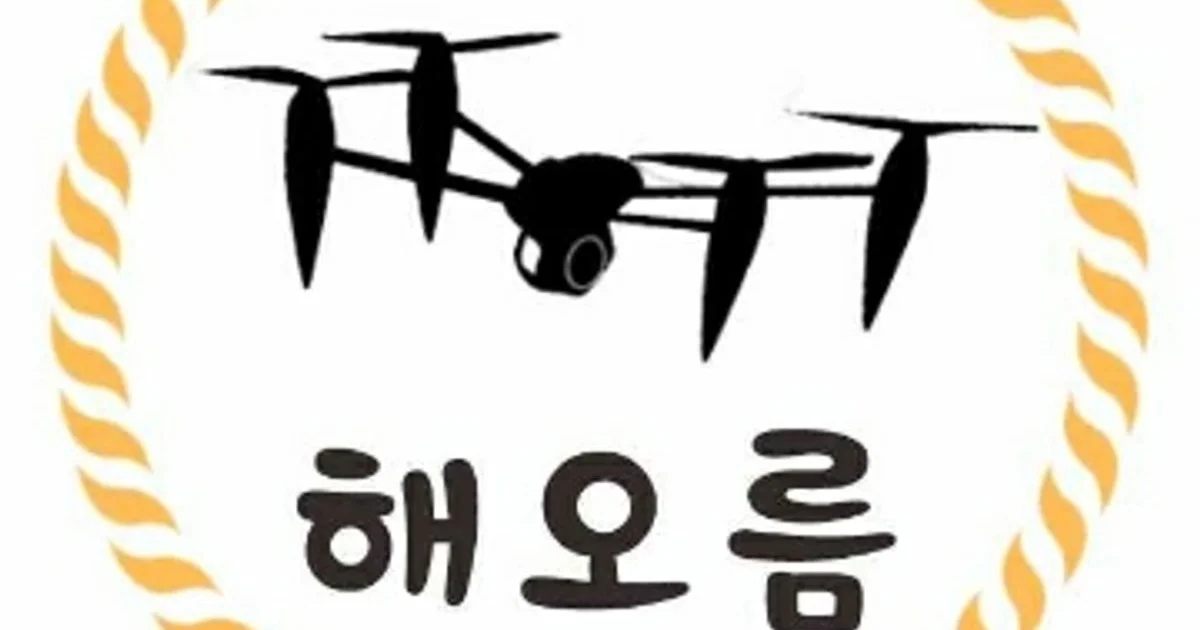 해오름드론 항공 고수의 드론 촬영 서비스, 전남 장성군 - 숨고, 숨은고수 해오름드론 항공 고수의 드론 촬영 서비스, 전남 장성군