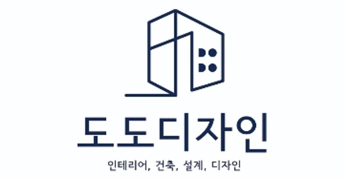도도 디자인 고수의 집 수리 서비스, 대구광역시 북구 - 숨고, 숨은고수 도도 디자인 고수의 집 수리 서비스, 대구광역시 북구