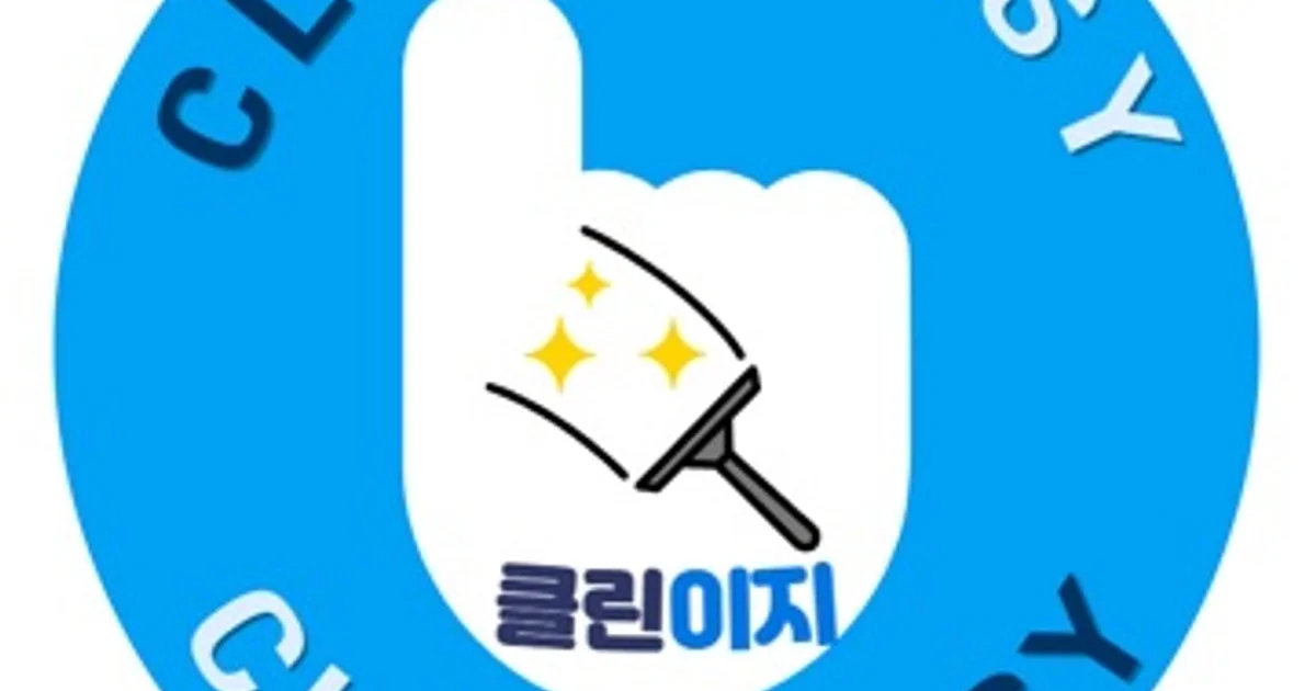 클린이지 고수의 이사/입주 청소업체 서비스, 서울 은평구 - 숨고, 숨은고수 클린이지 고수의 이사/입주 청소업체 서비스, 서울 은평구