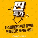 아파트 시스템에어컨 천정형 설치 전문 '진에어공조'