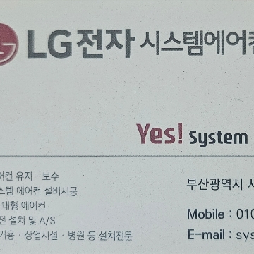 예스시스템 고수 프로필