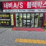대구 블랙박스 수성모터스