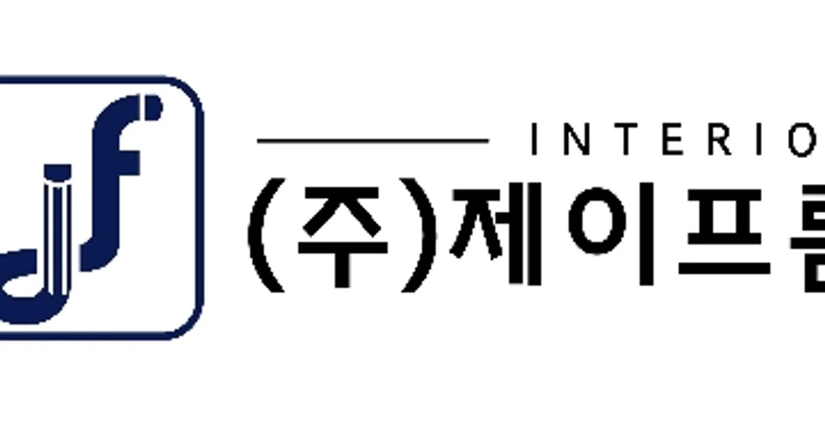 주식회사 제이프롬 고수의 상업공간 인테리어 서비스, 인천광역시 서구 - 숨고, 숨은고수 주식회사 제이프롬 고수의 상업공간 인테리어 서비스... 