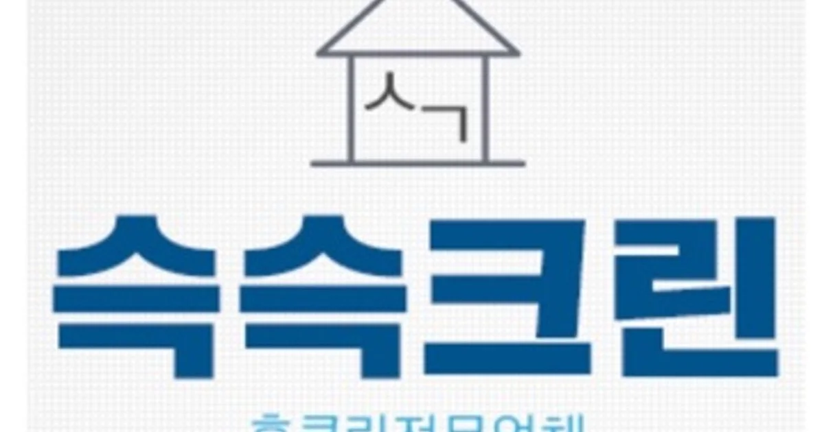 슥슥크린 고수의 사무실/상업공간 청소업체 서비스, 부산광역시 강서구 - 숨고, 숨은고수 슥슥크린 고수의 사무실/상업공간 청소업체 서비스... 