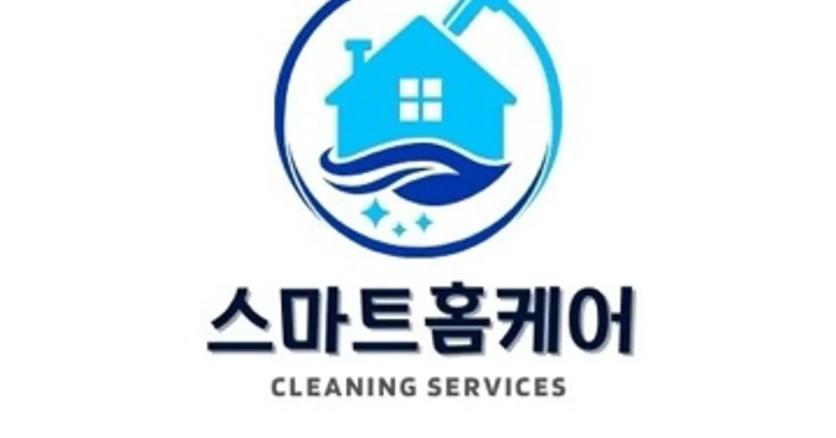 스마트홈케어 고수의 이사/입주 청소업체 서비스, 경기 안양시 - 숨고, 숨은고수 스마트홈케어 고수의 이사/입주 청소업체 서비스, 경기 안양시