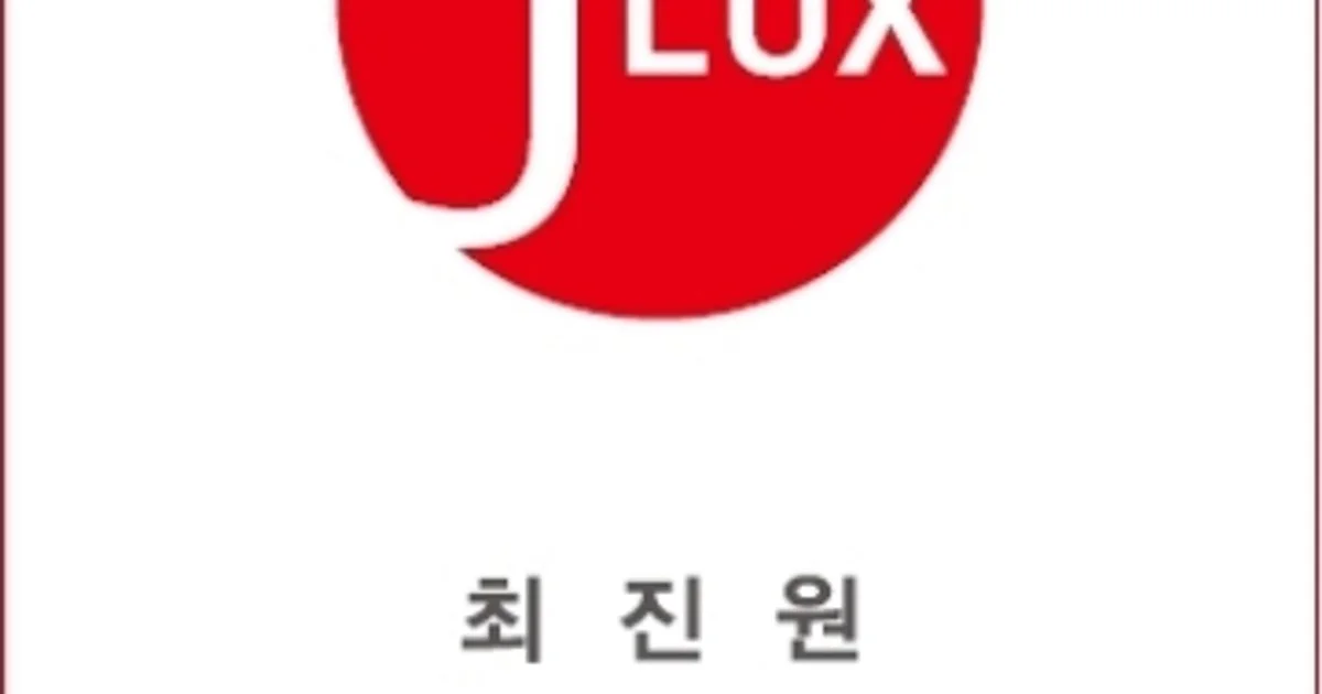 최진원 고수의 조명 인테리어 서비스, 경기 구리시 - 숨고, 숨은고수 최진원 고수의 조명 인테리어 서비스, 경기 구리시