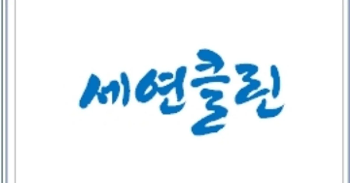 세연클린 고수의 에어컨 청소 서비스, 광주광역시 광산구 - 숨고, 숨은고수 세연클린 고수의 에어컨 청소 서비스, 광주광역시 광산구