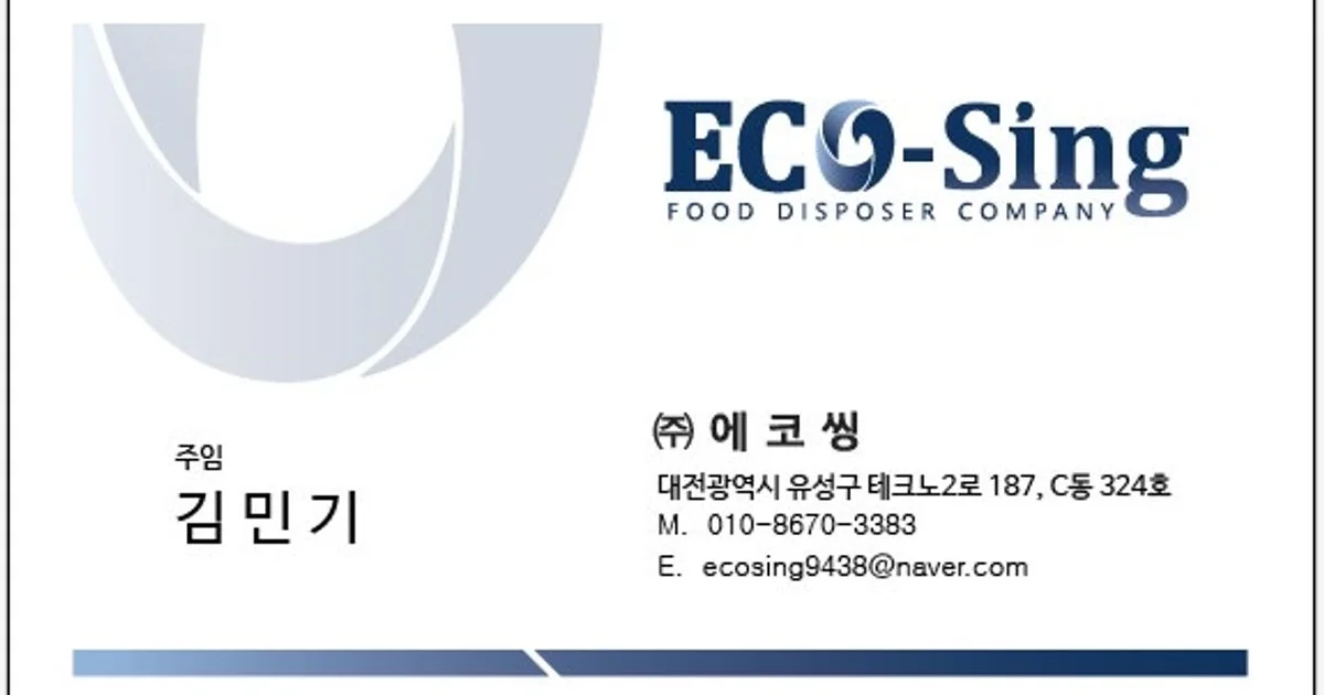 음식물처리기 에코씽 고수의 음식물처리기 설치 및 수리 서비스, 경기... 음식물처리기 에코씽 고수의 음식물처리기 설치 및 수리 서비스, 경기... 