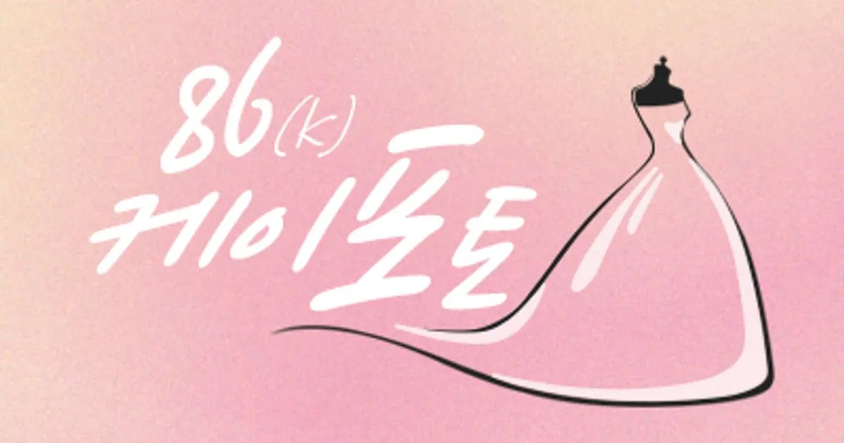 86케이포토 고수의 사진 편집 및 보정 서비스, 서울 양천구 - 숨고, 숨은고수 86케이포토 고수의 사진 편집 및 보정 서비스, 서울 양천구