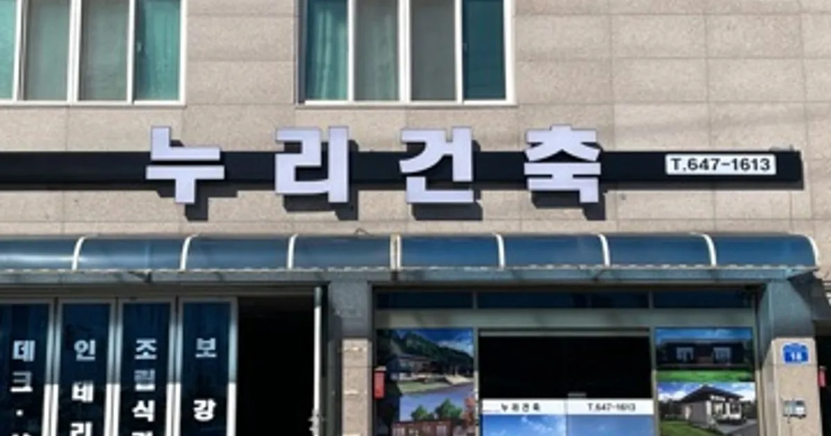 김효진 고수의 집 인테리어 서비스, 충북 제천시 - 숨고, 숨은고수 김효진 고수의 집 인테리어 서비스, 충북 제천시